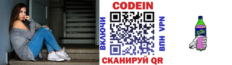 Кодеин Purple Drank  OMG ТОР  Ряжск  купить закладку 